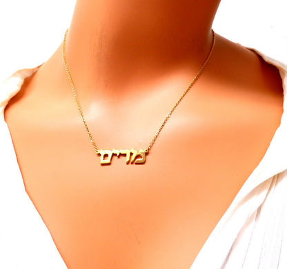 Hebrew Name Plate Miriam 14kt gold מרים *v